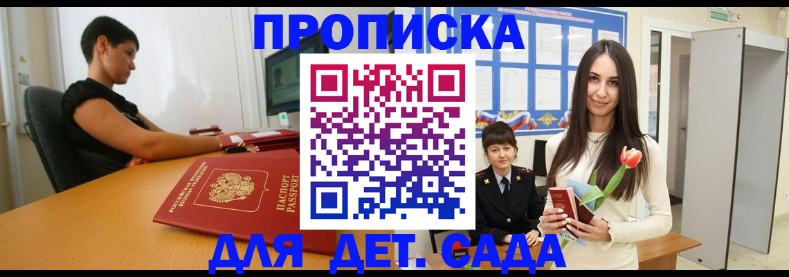 временная регистрация адрес в Выксе