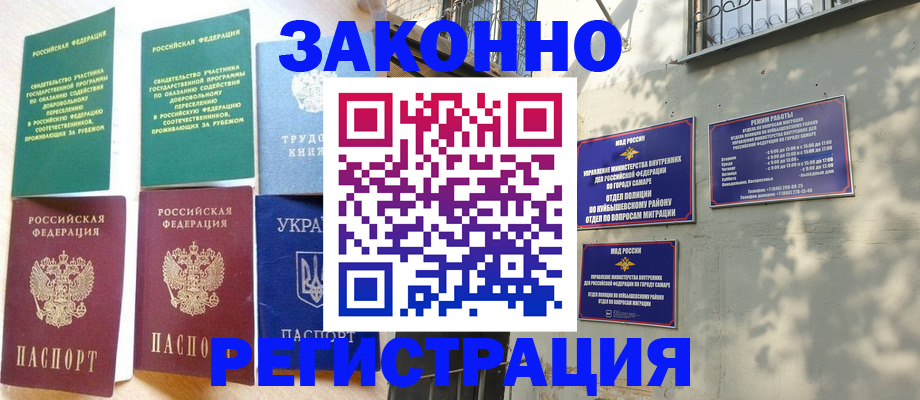 временная регистрация поиск в Выксе