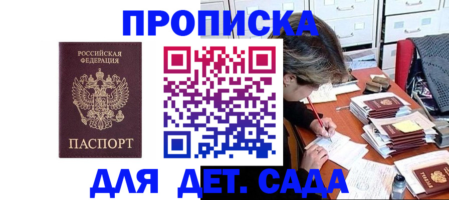 временная регистрация надежно в Выксе
