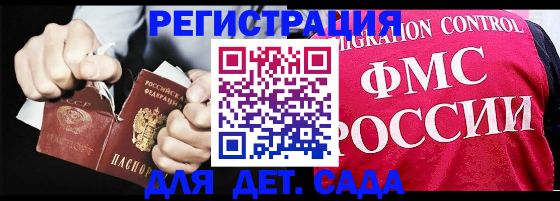 прописка регистрация в Выксе