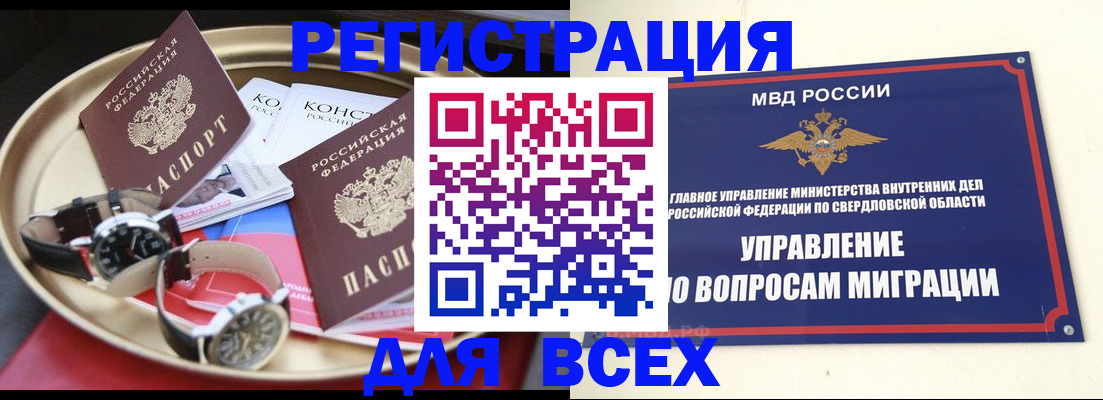 прописка в квартире в Выксе